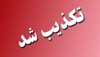 ماجرای سفر نوروزی شهرام دبیری به قطب جنوب