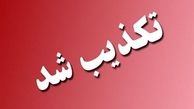 ماجرای سفر نوروزی شهرام دبیری به قطب جنوب
