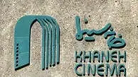 بیانیه خانه سینما درباره توهین نشریه یالثارات
