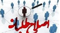 چرا اصلاح طلبان به دنبال پیروزی جو بایدن هستند؟