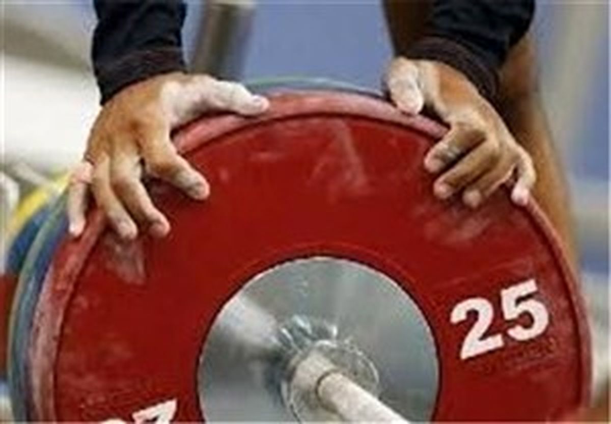 9 سال محرومیت در انتظار وزنه برداری ایران