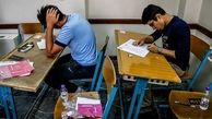 یک توصیه مهم به داوطلبان آزمون سراسری ۹۵