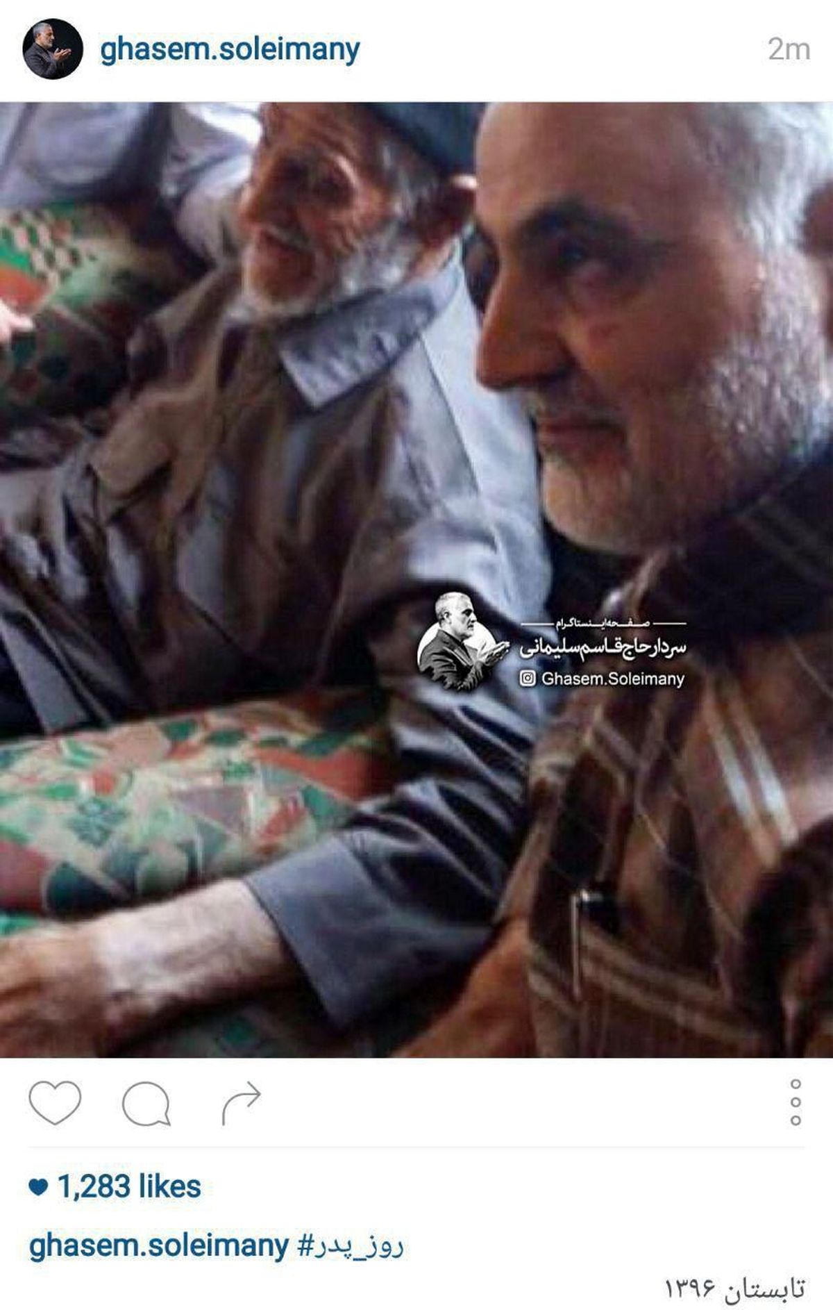 اینستاگرام:: روز پدر حاج قاسم سلیمانی