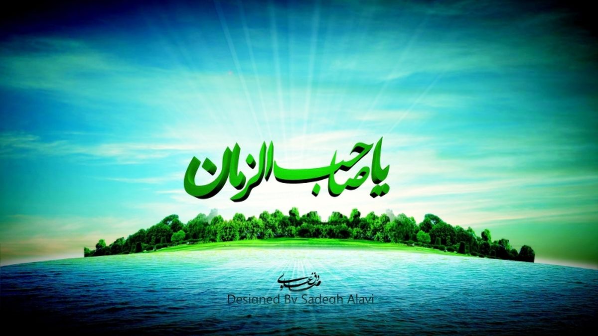 آیا محل زندگی امام زمان د رجزیره خضرا است؟
