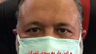 بازگشت بازیگر معروف به تهران + عکس