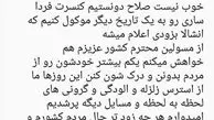 خواجه امیری کنسرتش را لغو کرد/عکس