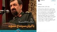 دوران قاجار و پهلوی در ایران تکرار نخواهد شد 
