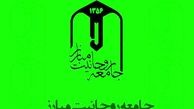 بیانیه جامعه روحانیت مبارز در‌مورد تصمیم دولت در کنترل بازار ارز 