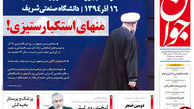 دردسر شرکت های آقای وزیر!!!