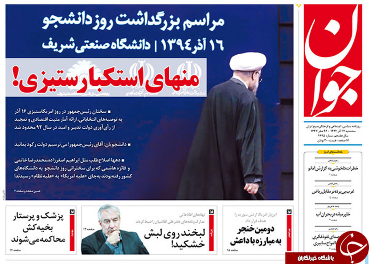 دردسر شرکت های آقای وزیر!!!