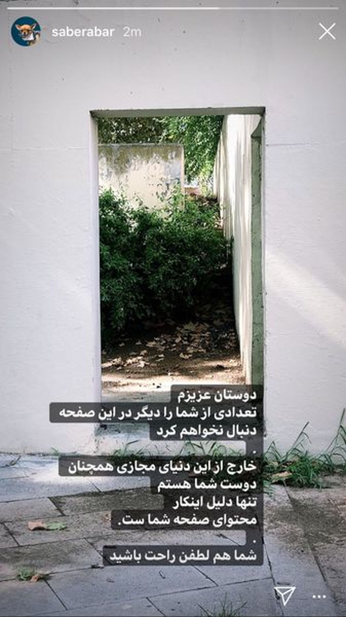 گلایه صابر ابر از هواداران صفحه اش