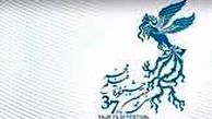 اعلام اسامی فیلم‌های کوتاه سی و هفتمین جشنواره فیلم فجر