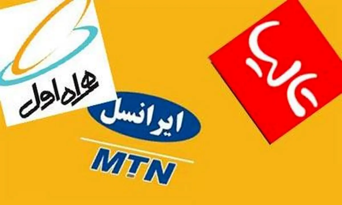 افزایش دوبرابری هزینه تلفن همراه تخلف است / کاهش ۳۰درصدی نرخ مکالمات بین‌شهری تلفن همراه