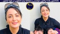 قصه شنگول و منگول مدرن به سبک شیلا خداداد
