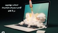 5 گام مهم برای انتخاب بهترین شرکت دیجیتال مارکتینگ