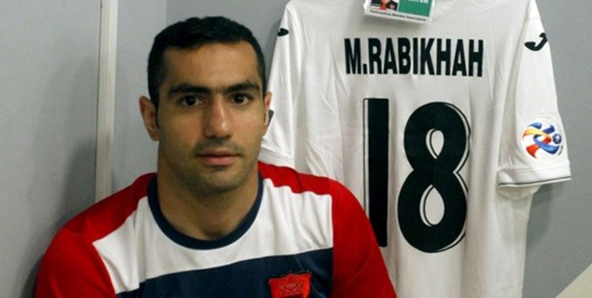 احتمال حضور ربیع‌خواه در لیست ۱۸ نفره پرسپولیس قوت گرفت