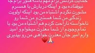 خداحافظی سحر قریشی از سینمای ایران
