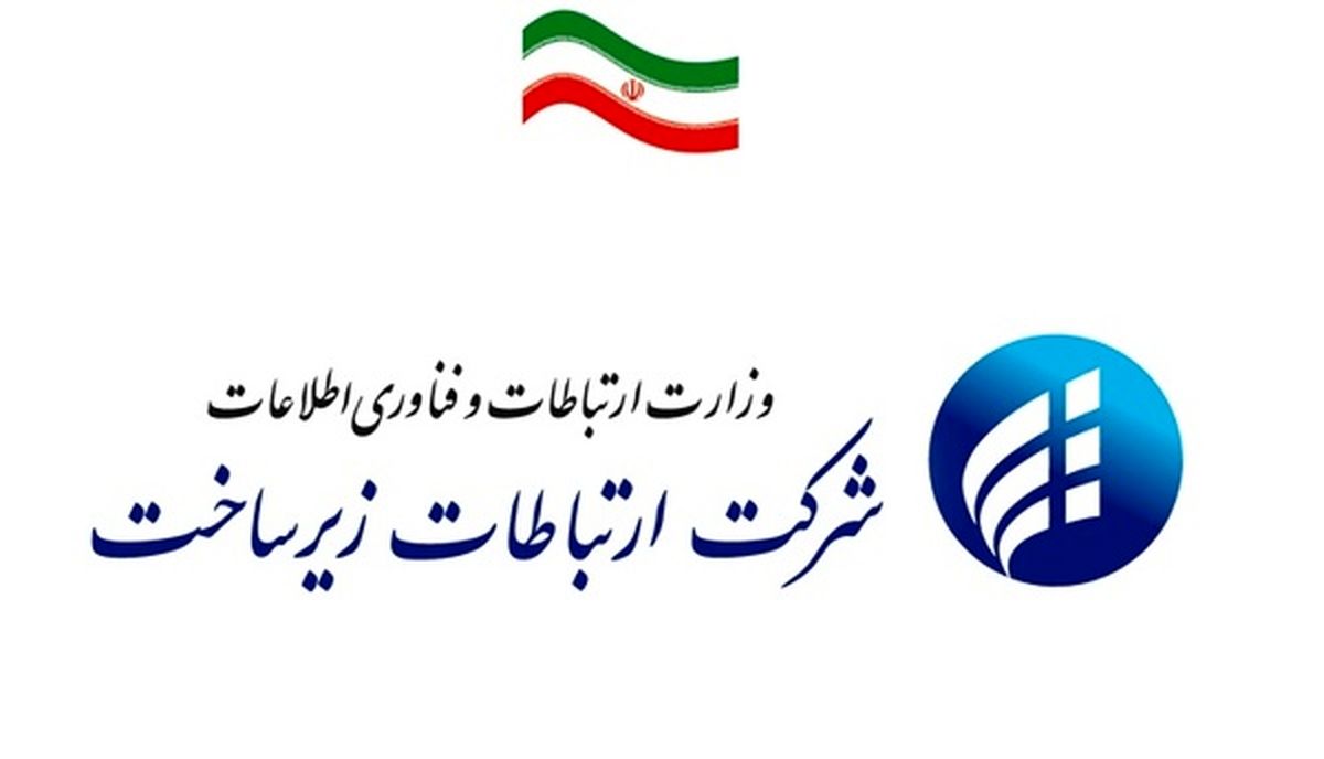 برقراری 43.5 میلیون دقیقه ارتباط خارجی نوروزی