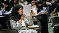 امشب پایان مهلت انتخاب رشته دکتری دانشگاه آزاد
