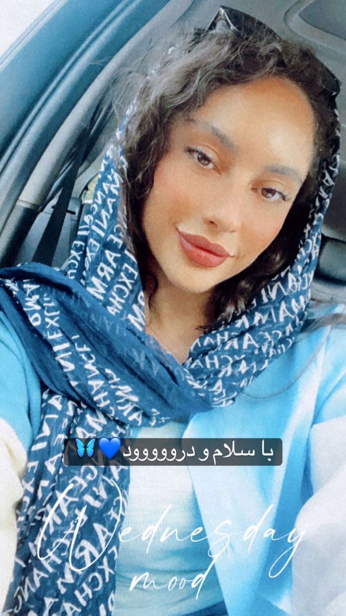 سلفی استقلالی طور ترلان پروانه + عکس