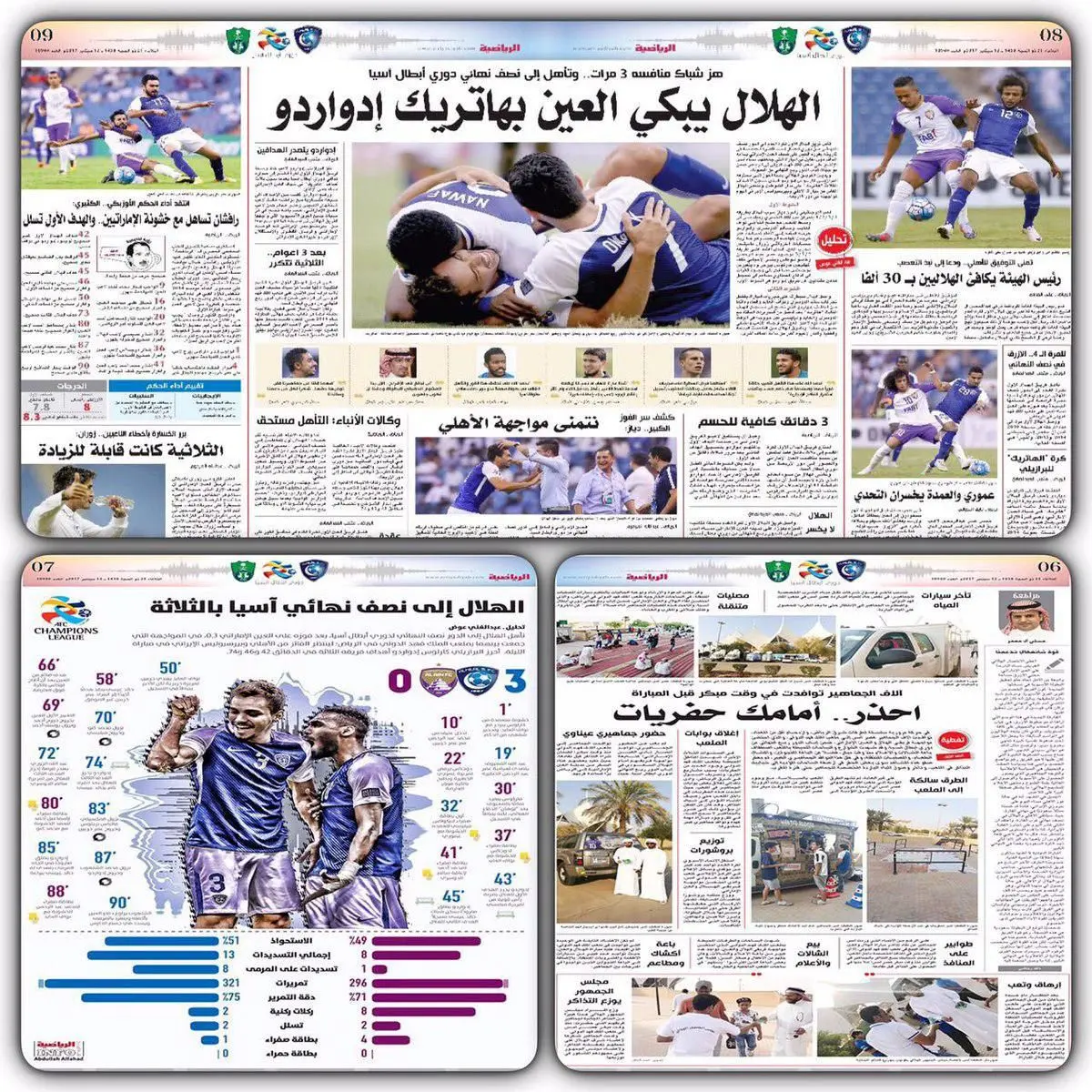 بازتاب وسیع دیدار پرسپولیس - الاهلی در رسانه‌های عربی + تصاویر