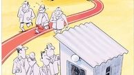 کارتون/ حضور عجیب مسئولان در یک افتتاح بودار در ایلام!