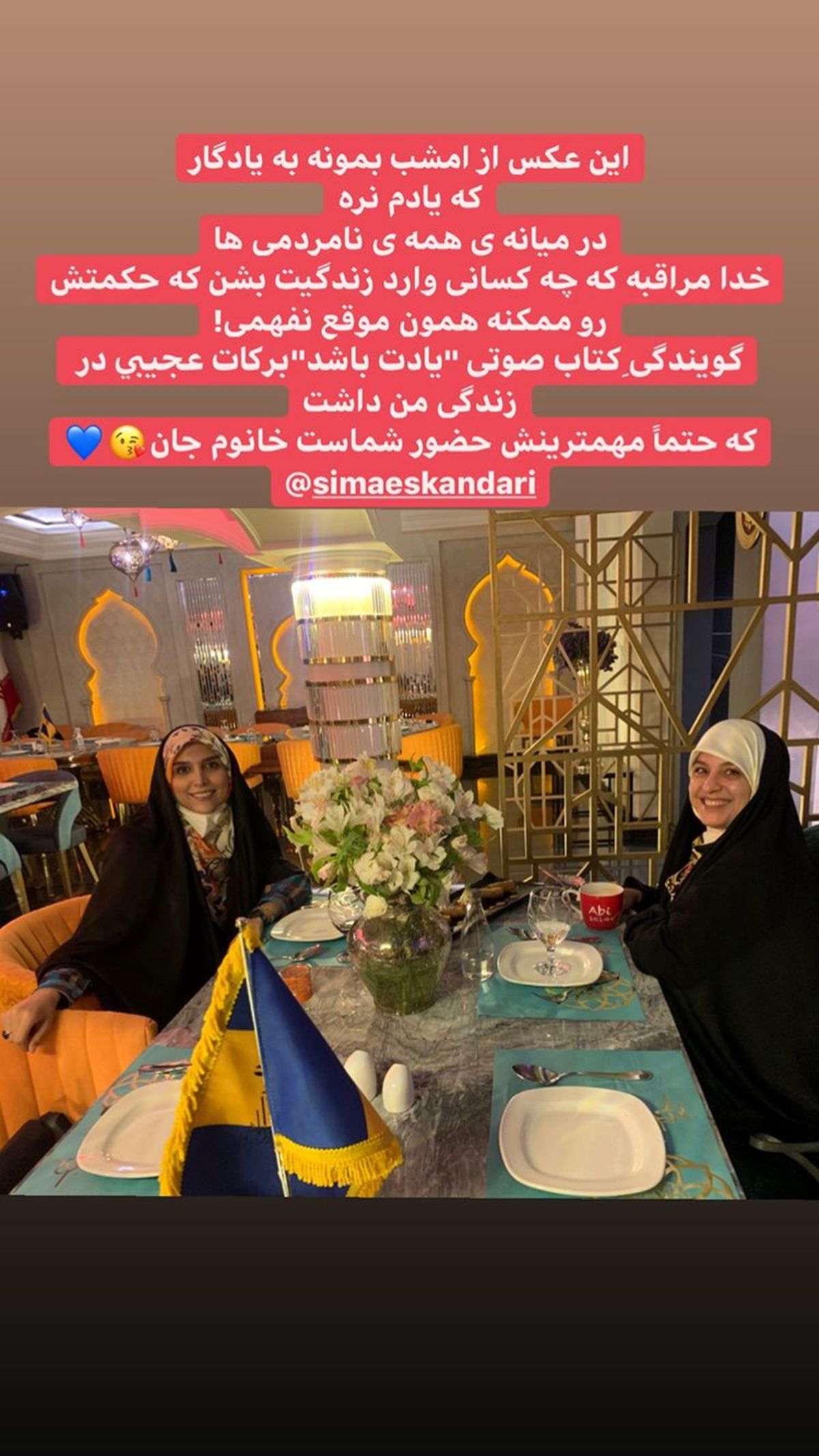 عکس یادگاری مژده لواسانی با دوستش