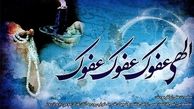 اعمال شب‌ نوزدهم ماه مبارک رمضان