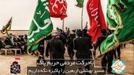 نظافت مردمی جاده نجف به کربلا