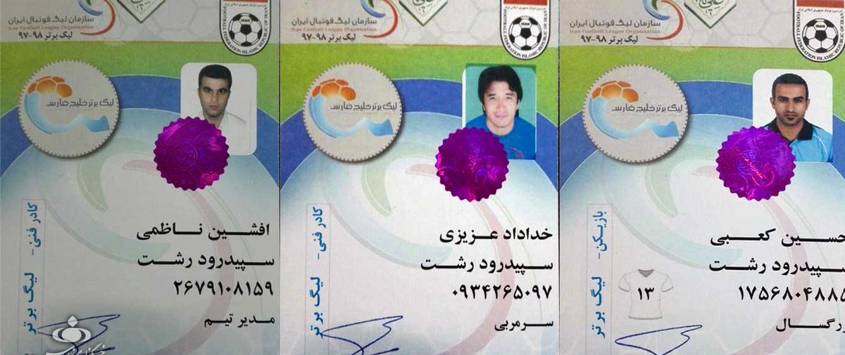 کارت بازی سپیدرود‌ی‌ها صادر شد