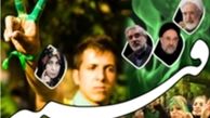 سران فتنه حاضر به عذرخواهی ساده هم نیستند