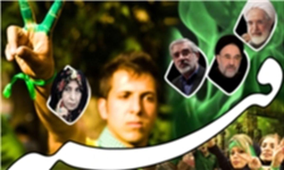 سران فتنه حاضر به عذرخواهی ساده هم نیستند