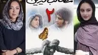 نیکی کریمی در مصائب شیرین۲