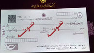 قانون اصلاح صدور چک به بانک مرکزی و وزارت اقتصاد ابلاغ شد