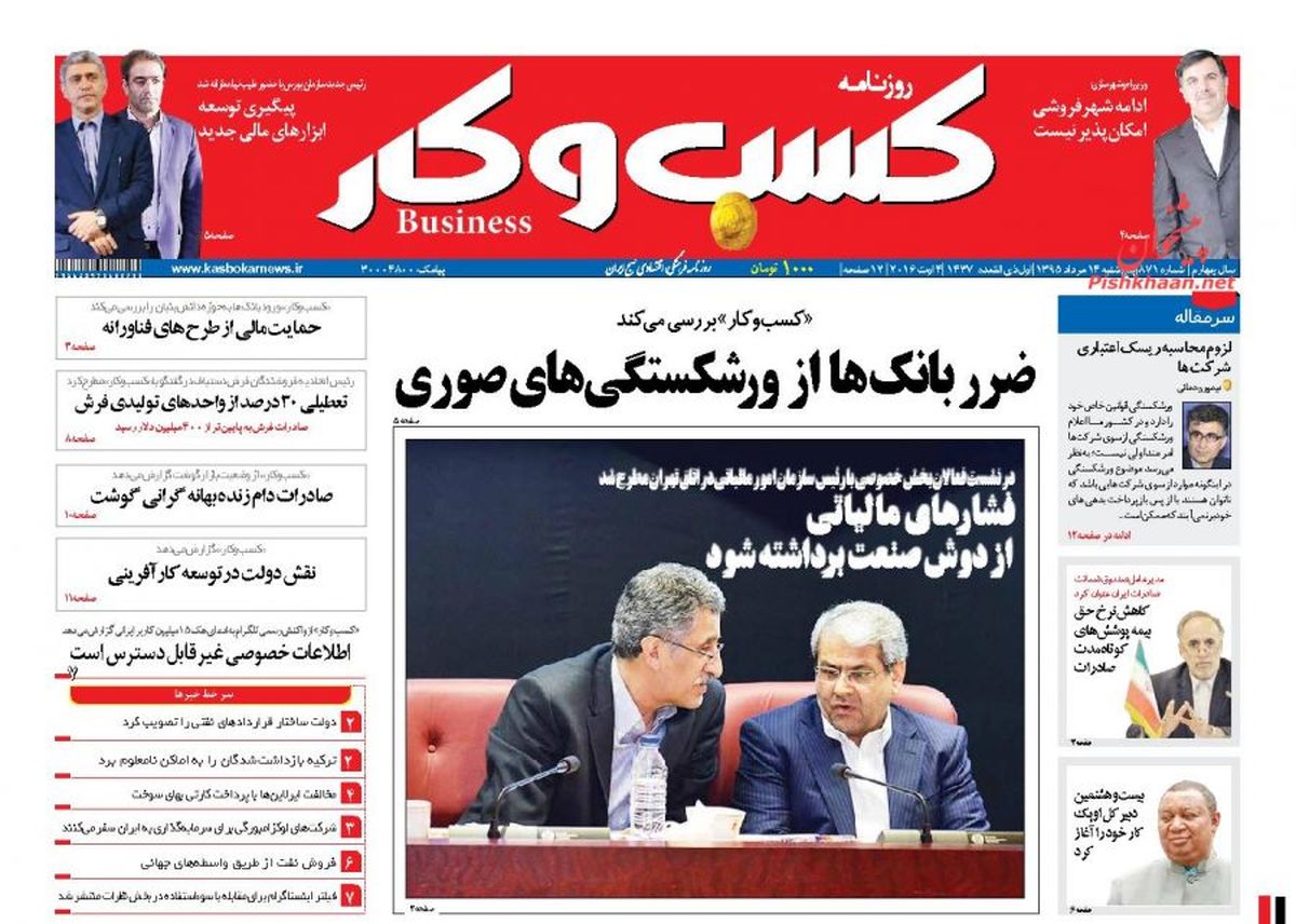 اعتماد کنید، رونق مشکلات را حل می کند