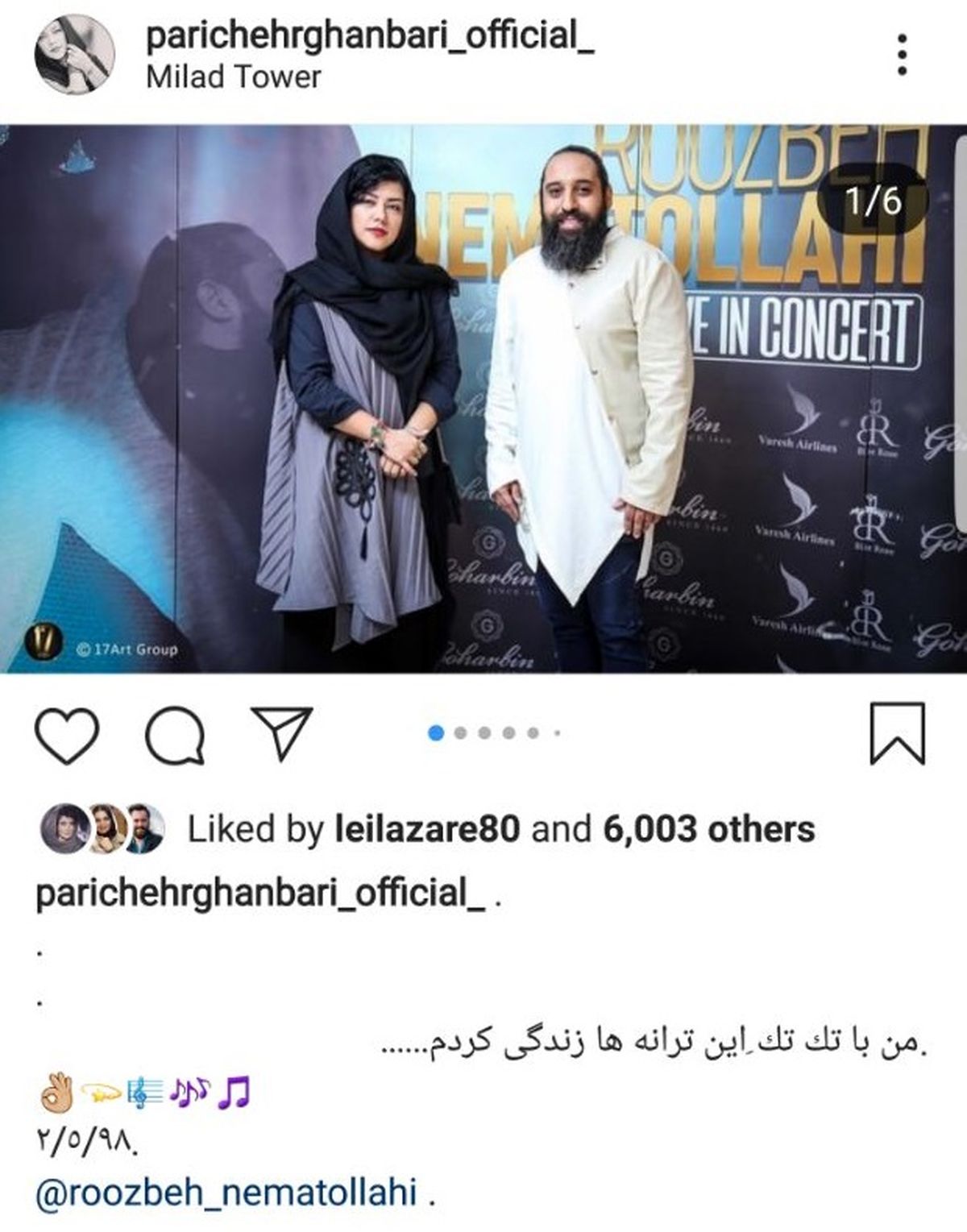 عکس همسر شهاب حسینی با خواننده مورد علاقه اش
