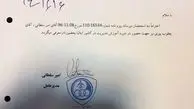 نامه باشگاه استقلال به سازمان لیگ برای حضور «پیری» در ایتالیا + عکس