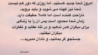 عقیده احسان علیخانی درباره مرگ