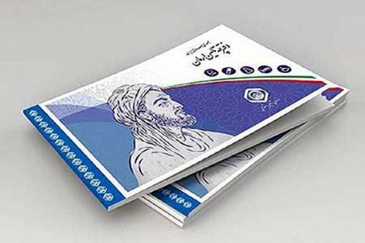 نحوه استعلام اعتبار و تمدید دفترچه بیمه تامین اجتماعی