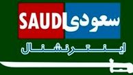 سندی که نشان دهنده خیانت یک شبکه فارسی زبان علیه بیماران ایرانی است

