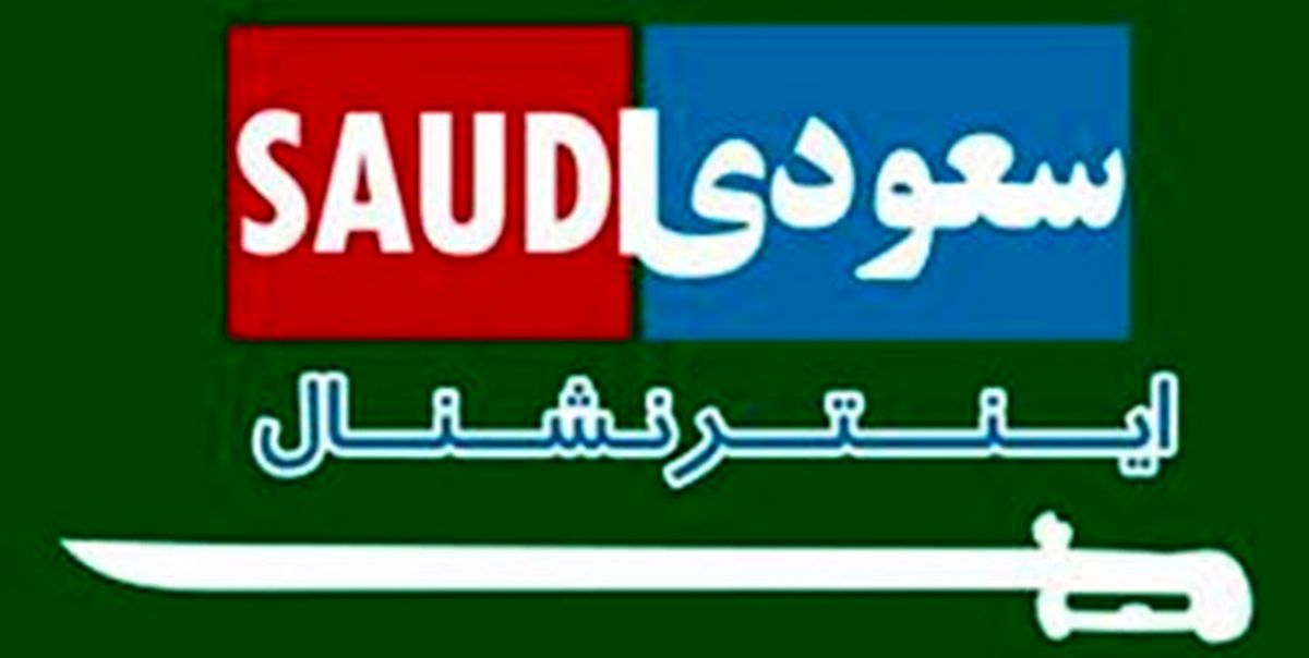 سندی که نشان دهنده خیانت یک شبکه فارسی زبان علیه بیماران ایرانی است
