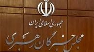 جدول برنامه های خبرگان ملت از رسانه ملی