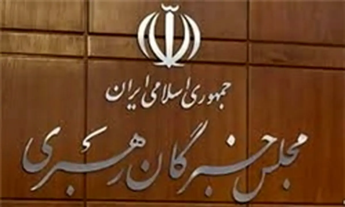 جدول برنامه های خبرگان ملت از رسانه ملی