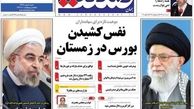 صفحه اول روزنامه های اقتصادی ۹۲/۱۰/۲۱