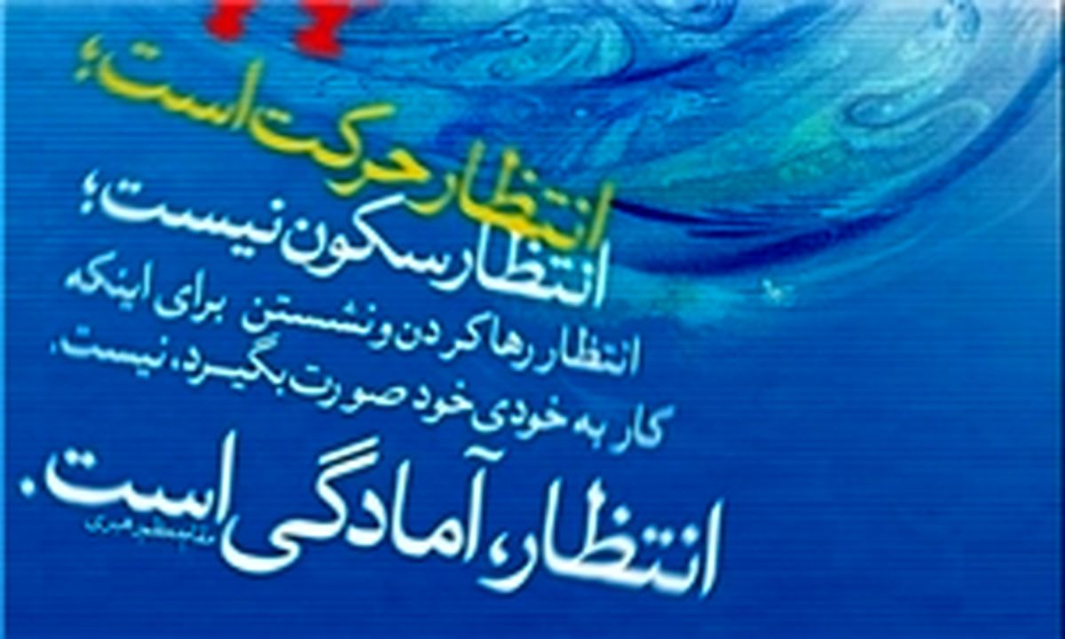 «پوسترهای مهدوی» برای آذین‌بندی شهر+لینک