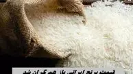 قیمت برنج ایرانی باز هم گران شد | برنج دم سیاه گیلان رکورددار