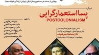 ششمین شب علوم انسانی برگزار می‌شود