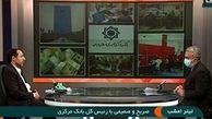 رئیس کل بانک مرکزی : بازار ارز خوب و باثبات است
