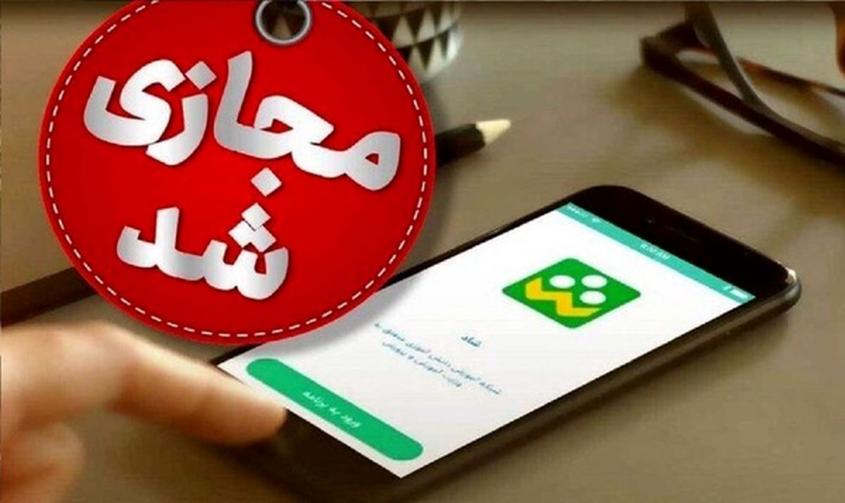 مدارس این شهر استان تهران غیرحضوری شد