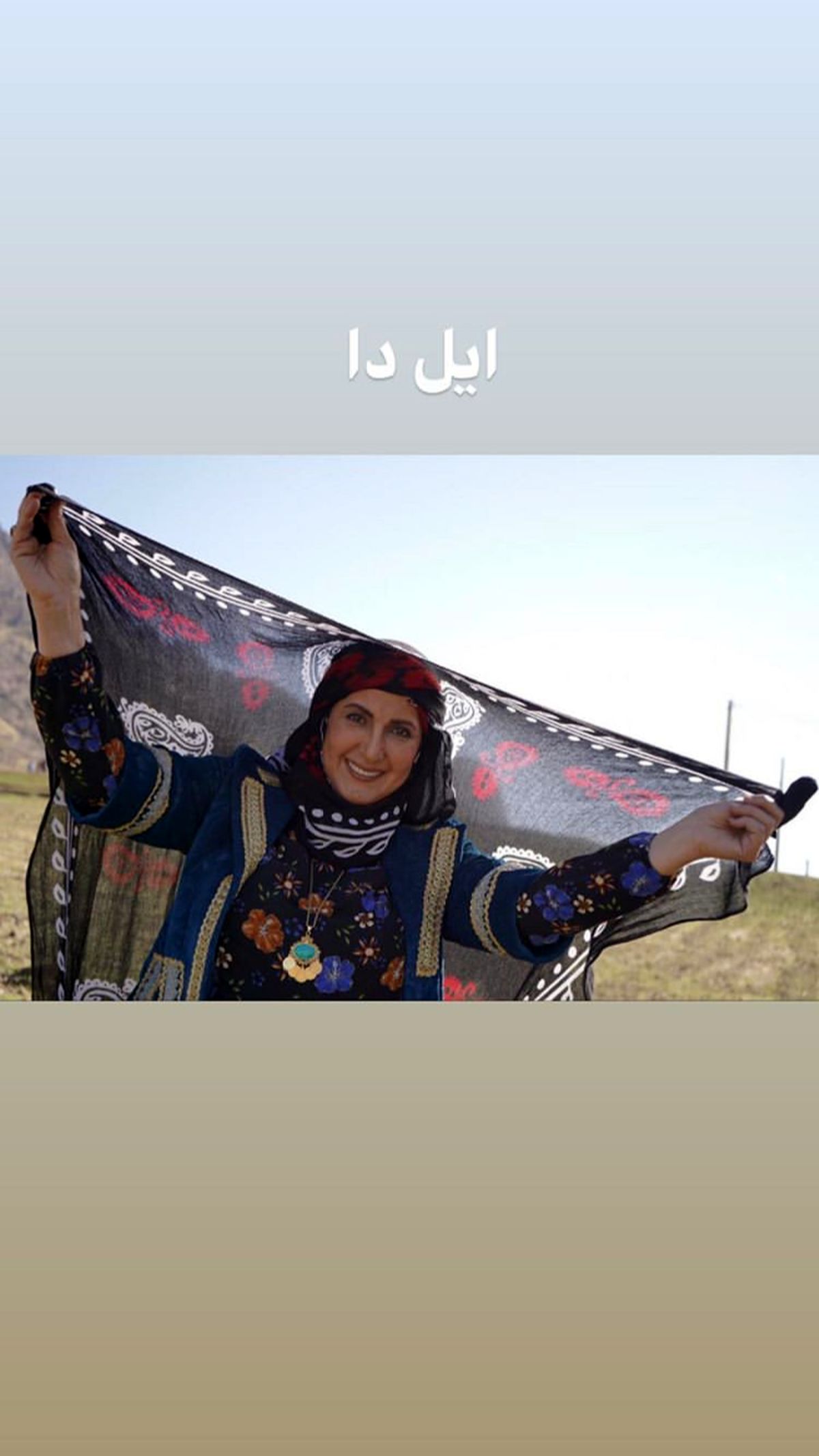 خانم بازیگر در لباس محلی + عکس